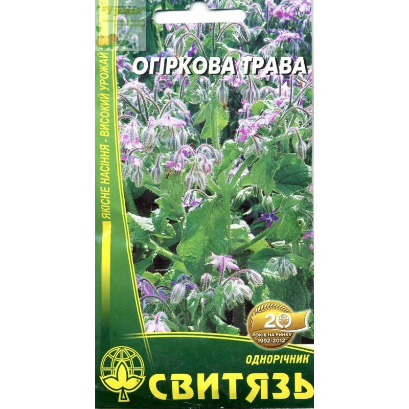 

Семена пряные Огуречная трава, 2 г