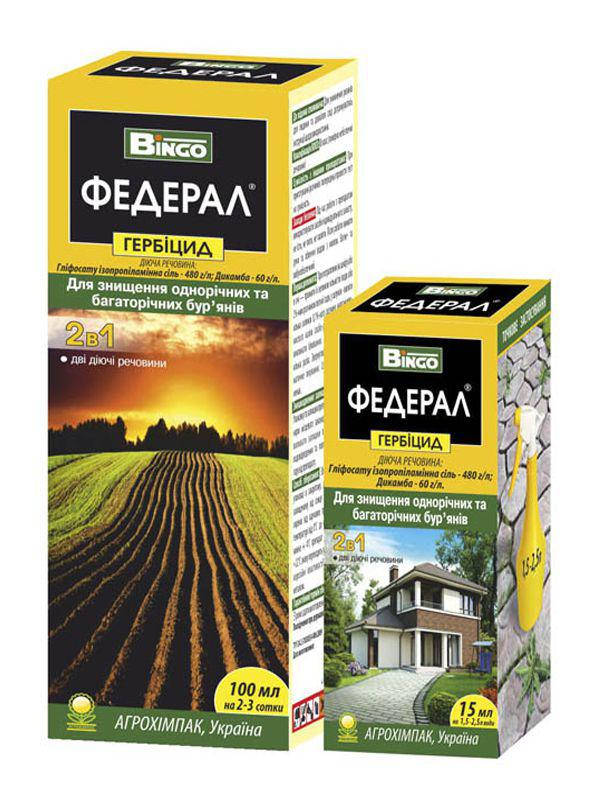 

Федерал гербицыд, 100 мл