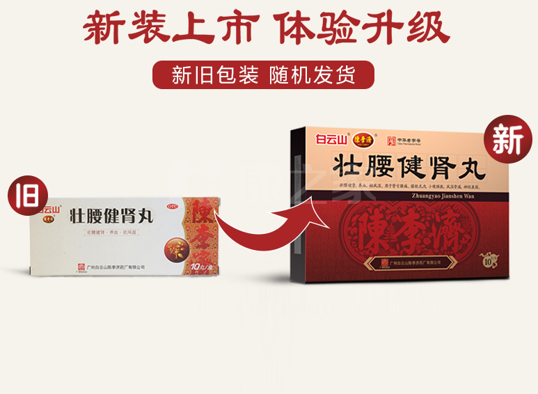 

Чжуанъяо Цзяньшэнь Вань Zhuang Yao Jian Shen Wan для укрепления поясницы и почек 10х9г