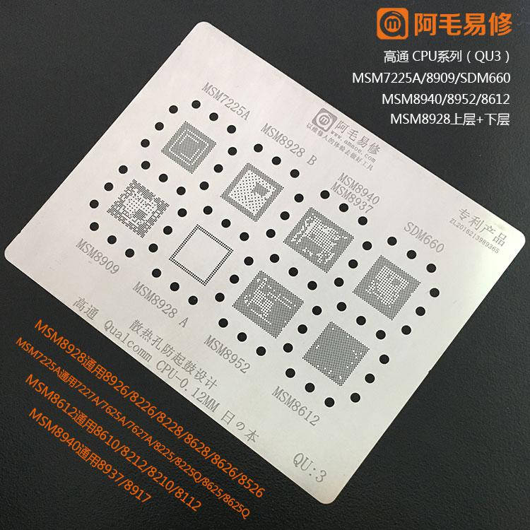 

Amaoe BGA трафарет QU:3 0.12mm для процессоров Qualcomm