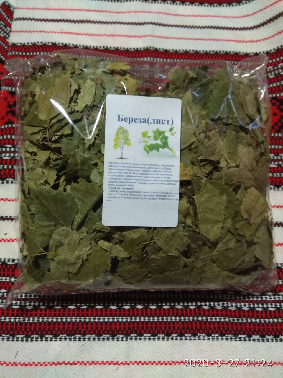 

Береза листья 100 грамм