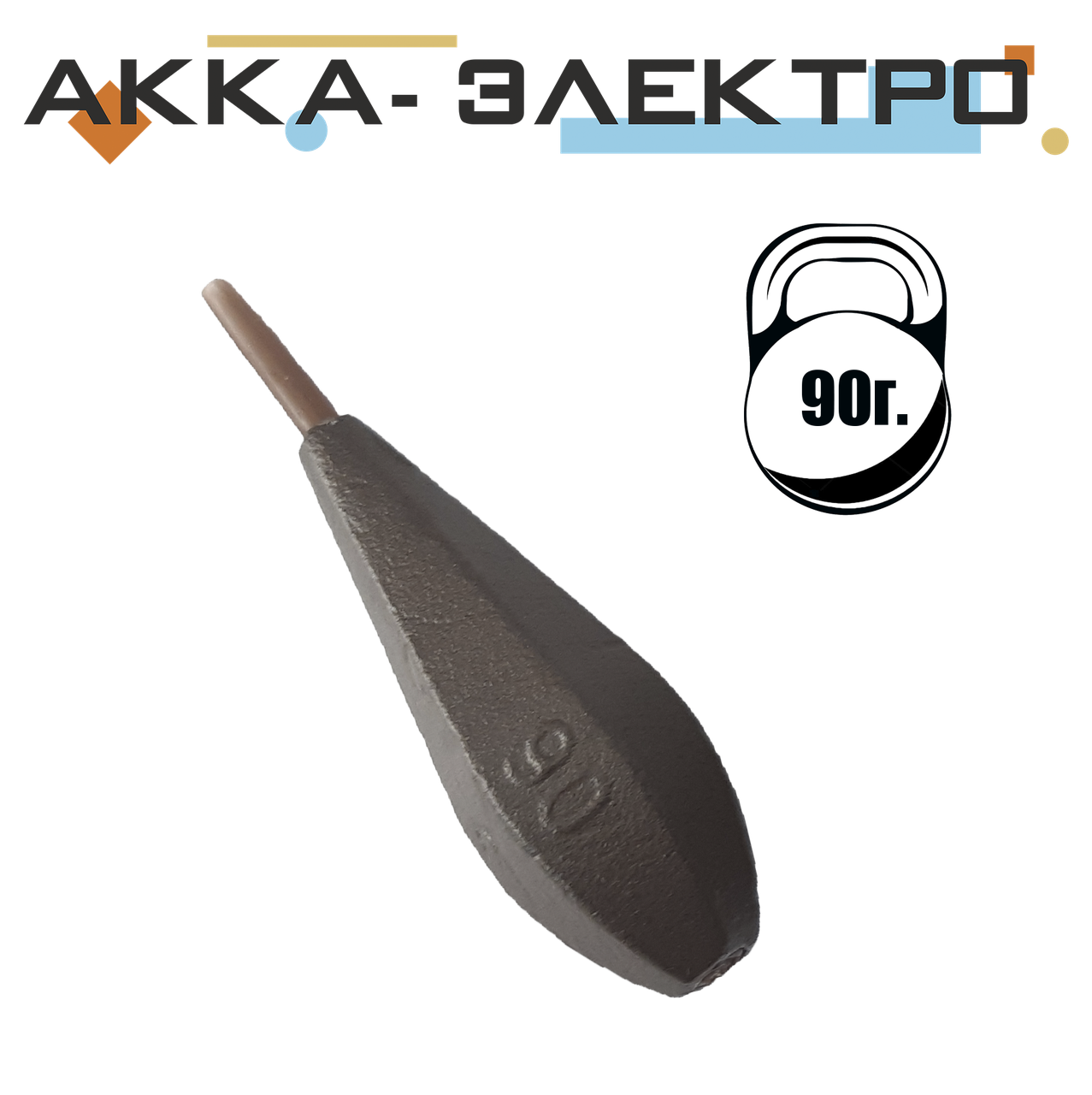 

Груз карповый Горизонт in-Line 90г (10 шт)