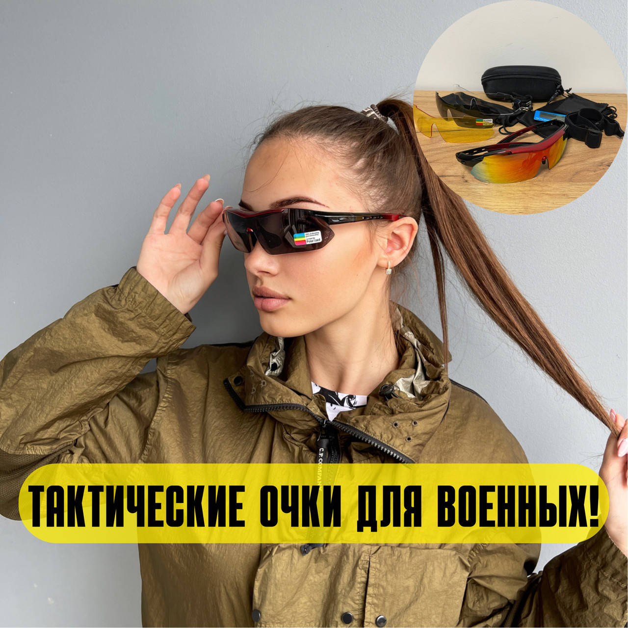 

Спортивные очки, очки для военных, очки для езды на велосипеде, очки с сменными линзами, защитные очки