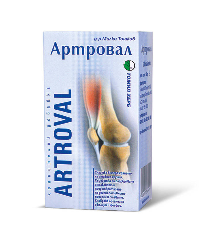 

Артровал табл. №120, 500 мг.