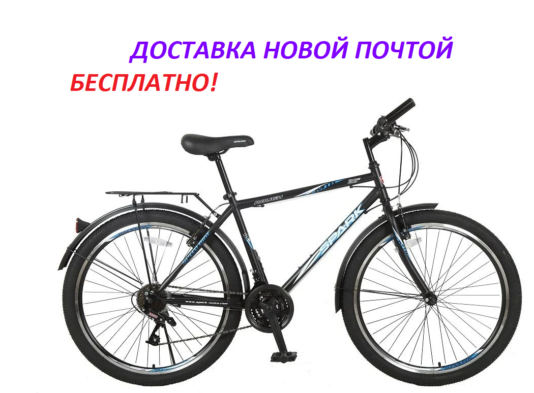 

Велосипед SPARK ROUGH 26" - 18" со стальной рамой скоростной серый с голубым