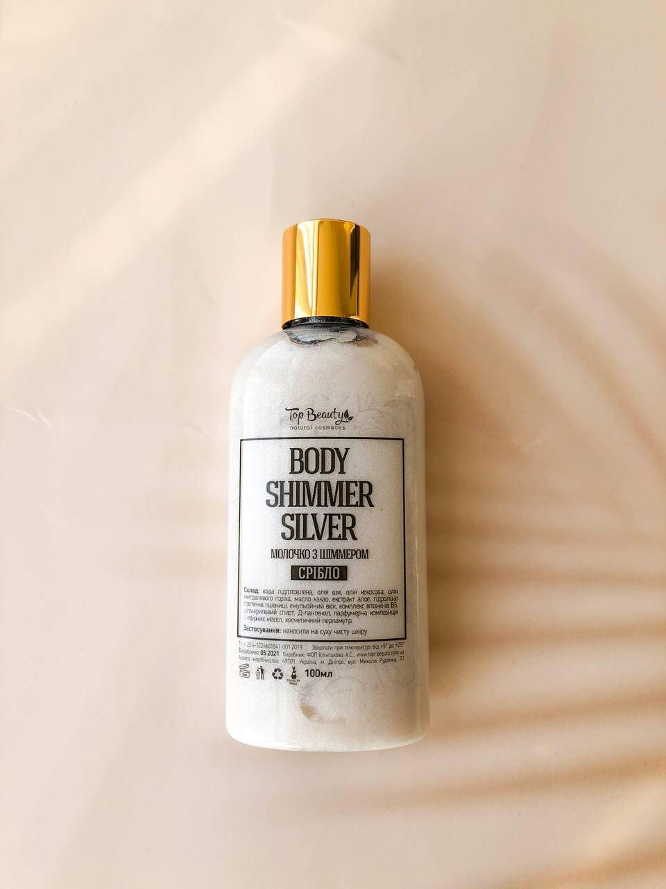

Молочко-шимер для тела Top Beauty Body Shimmer Silver, 100мл