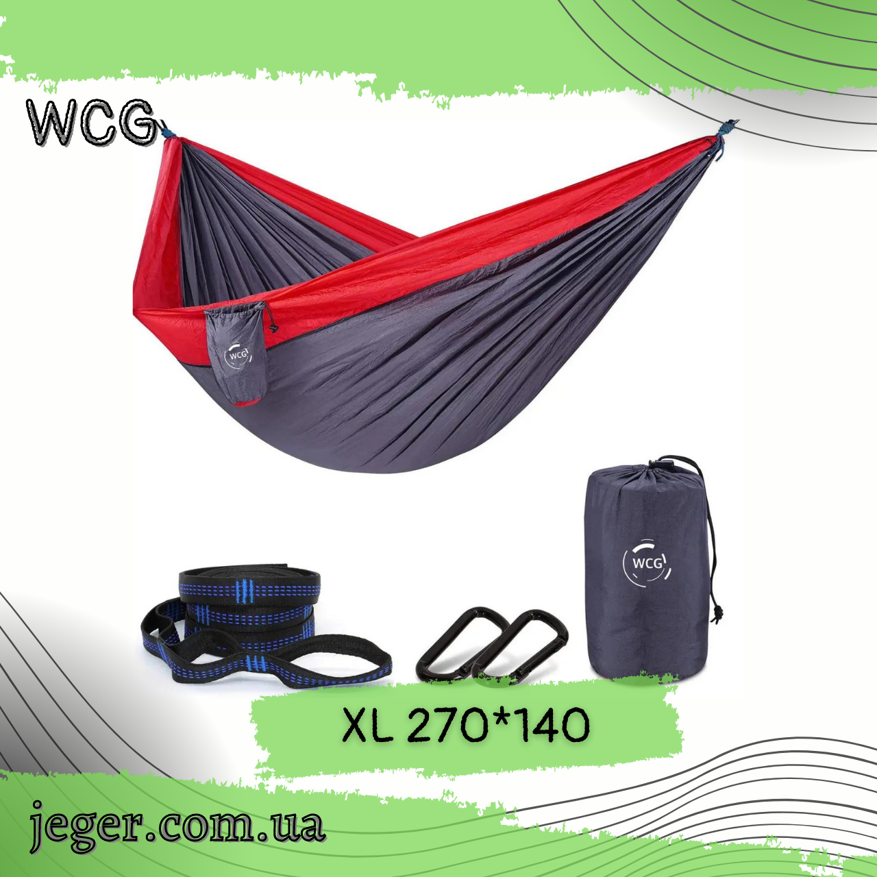 

Нейлоновый гамак TOURING Красный с черным XL 270х140 WCG