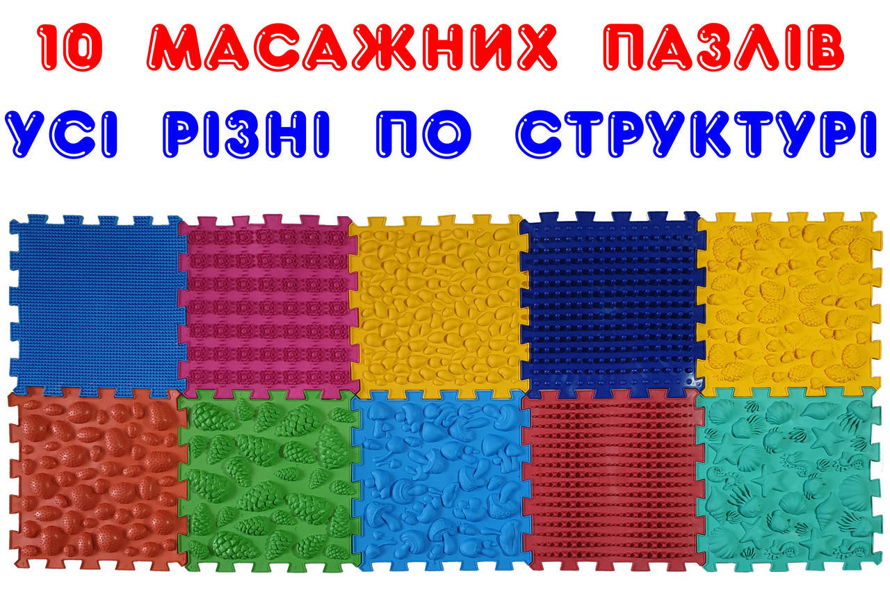 

Коврик массажный для ног Пазлы Ассорти Микс 10 Ortek ( Ортек ) Ортопедический 10 разных элементов