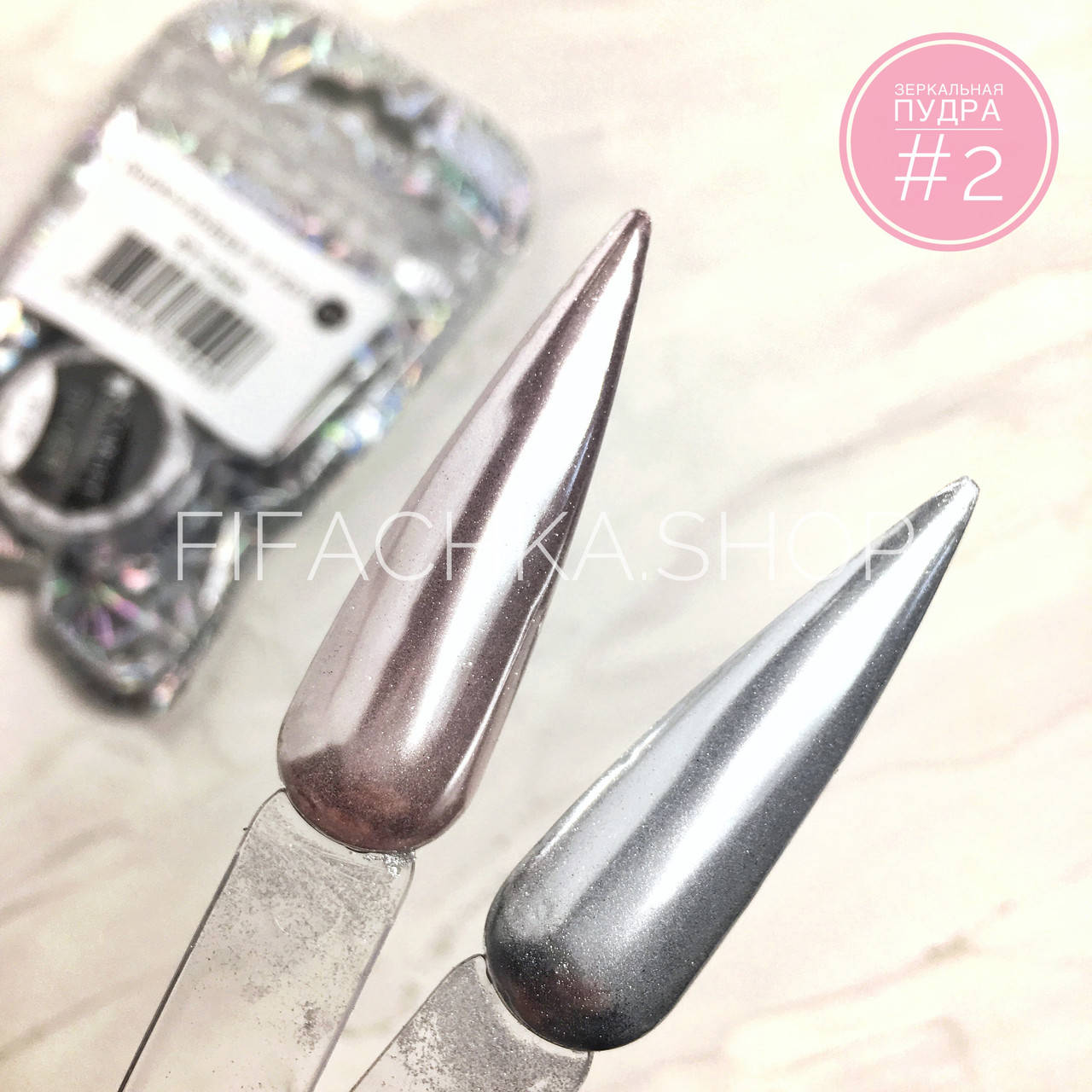 

Зеркальная пудра, втирка для ногтей Starlet Professional, серебристая №02, Серебристый