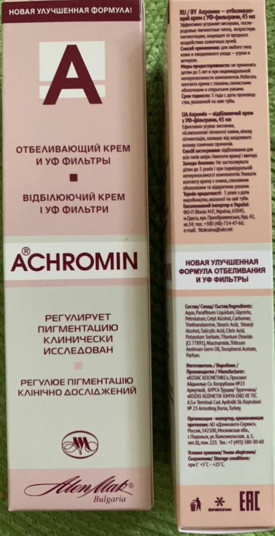 

Отбеливающий крем от пигментных пятен АХРОМИН (Achromin)45 мл