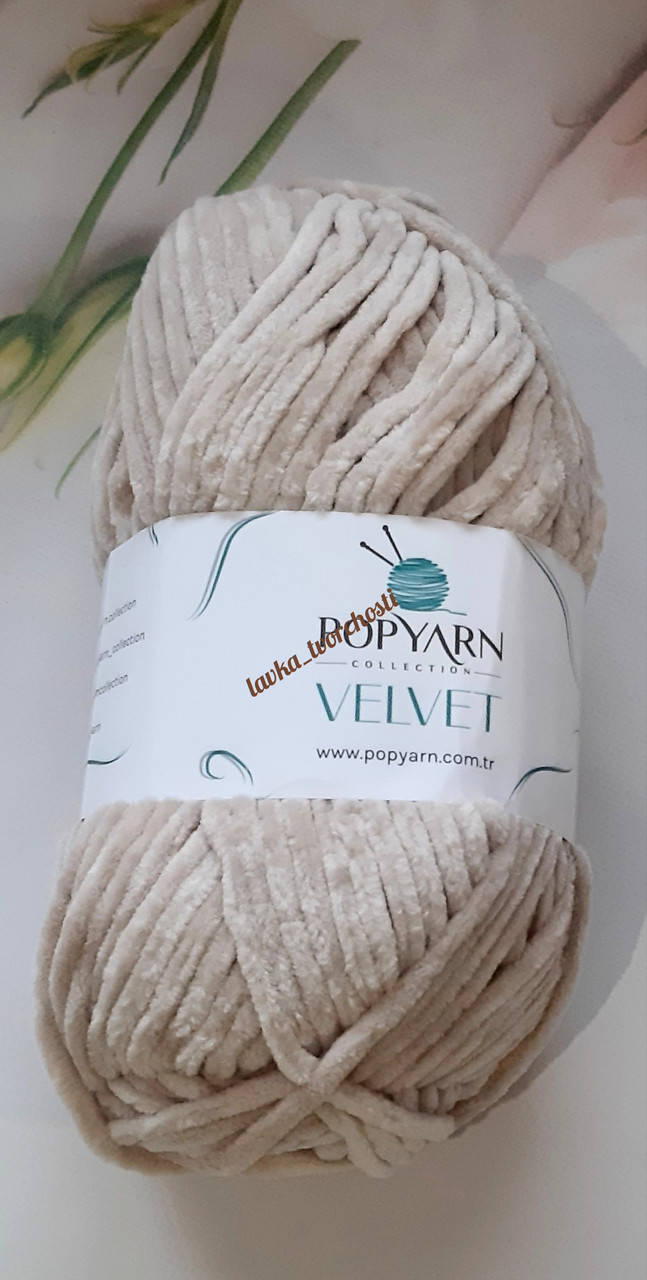 

Пряжа Popyarn Velvet №015 світлий беж