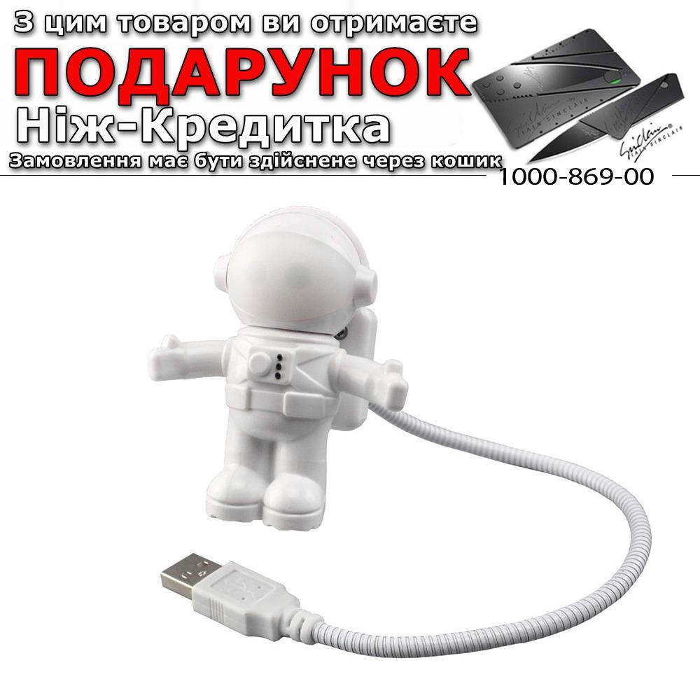 

Лампа ночник Космонавт USB