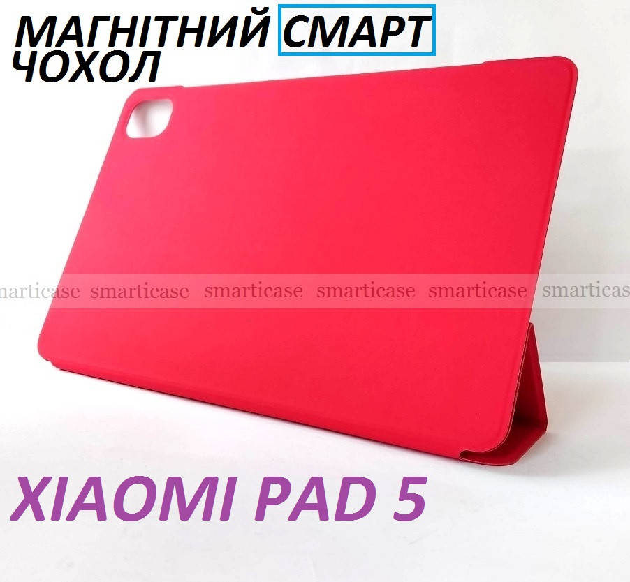 

Красный магнитный смарт чехол Xiaomi Pad 5 (pad 5 pro) ультратонкий
