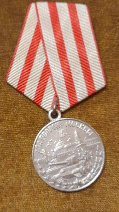

Медаль «За оборону Москвы»