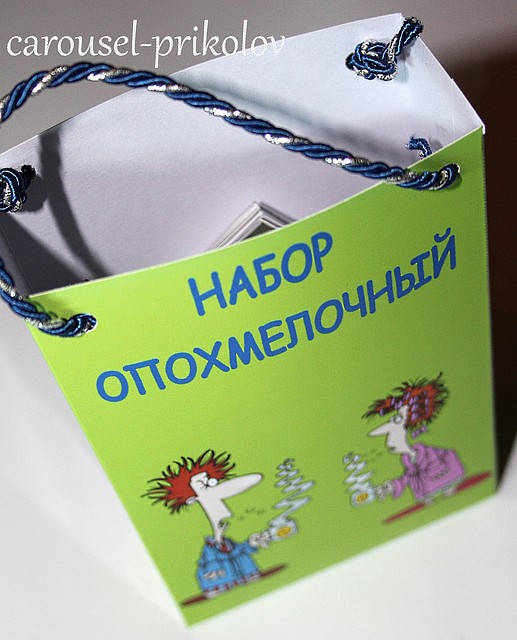 

Набір похмілля