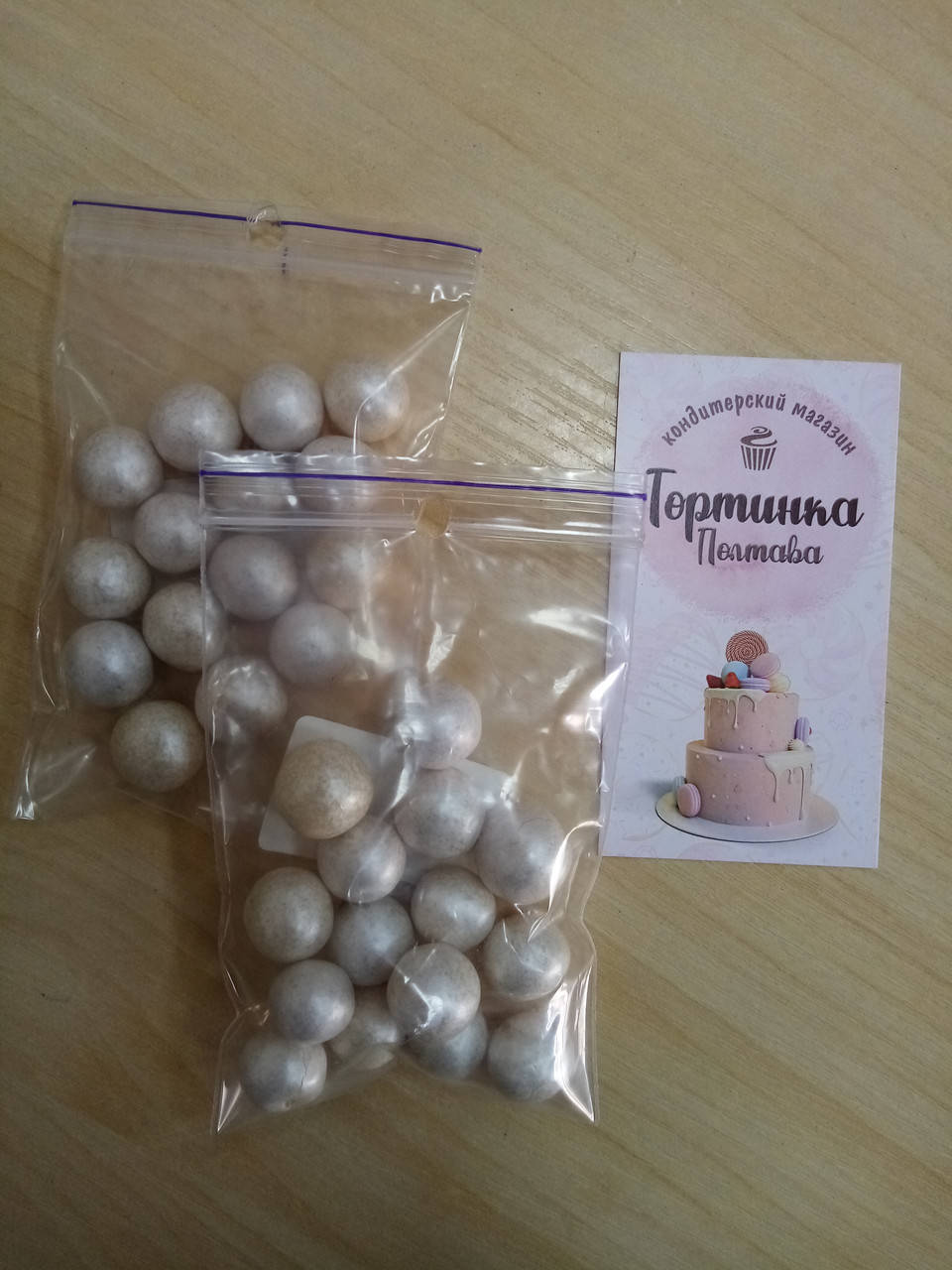 

Кондитерская посыпка жемчуг 1см 20г. (мягкая)