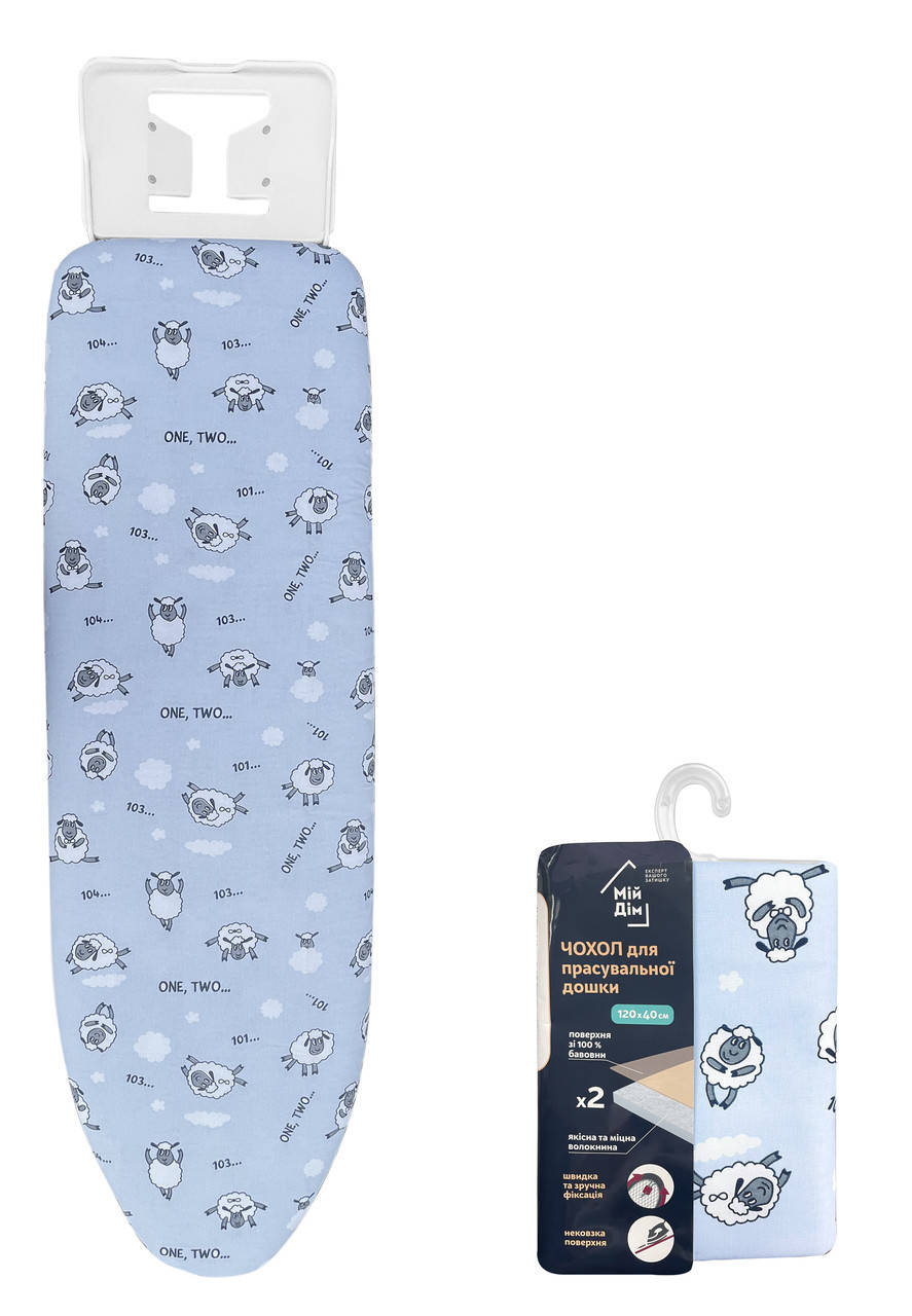 

Чехол для гладильной доски Овечки 120 х 40 см, Мій Дім