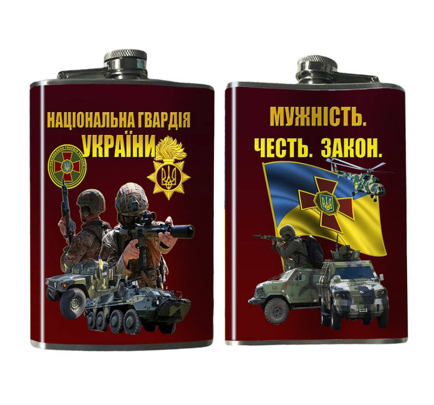 

Фляга Национальная Гвардия Украины 270 мл