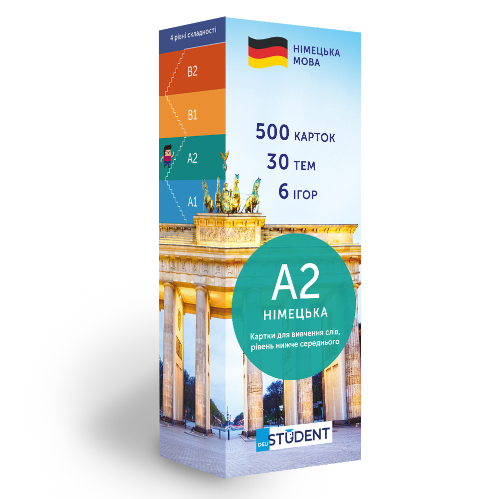 

Картки для вивчення німецької - рівень A2–нижче середнього