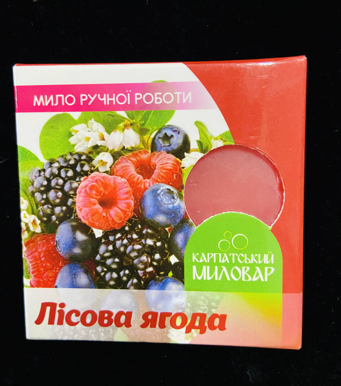 

Карпатський Миловар, мило ручної роботи
