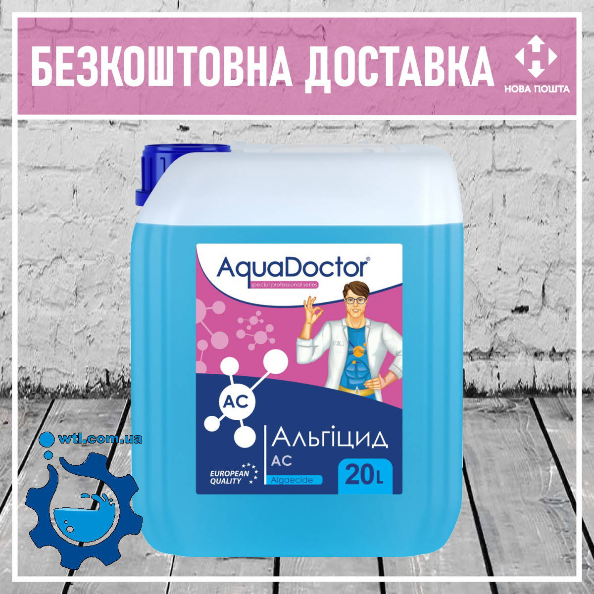 

Альгицид (альгекс) AquaDoctor AC 20 л против водорослей и зелени в бассейне