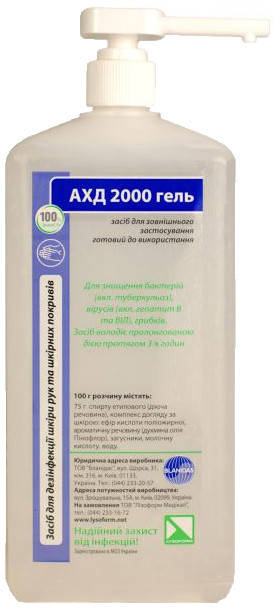 

АХД 2000 Гель (1000мл) дезинфицирующее средство для гигиенической обработки рук