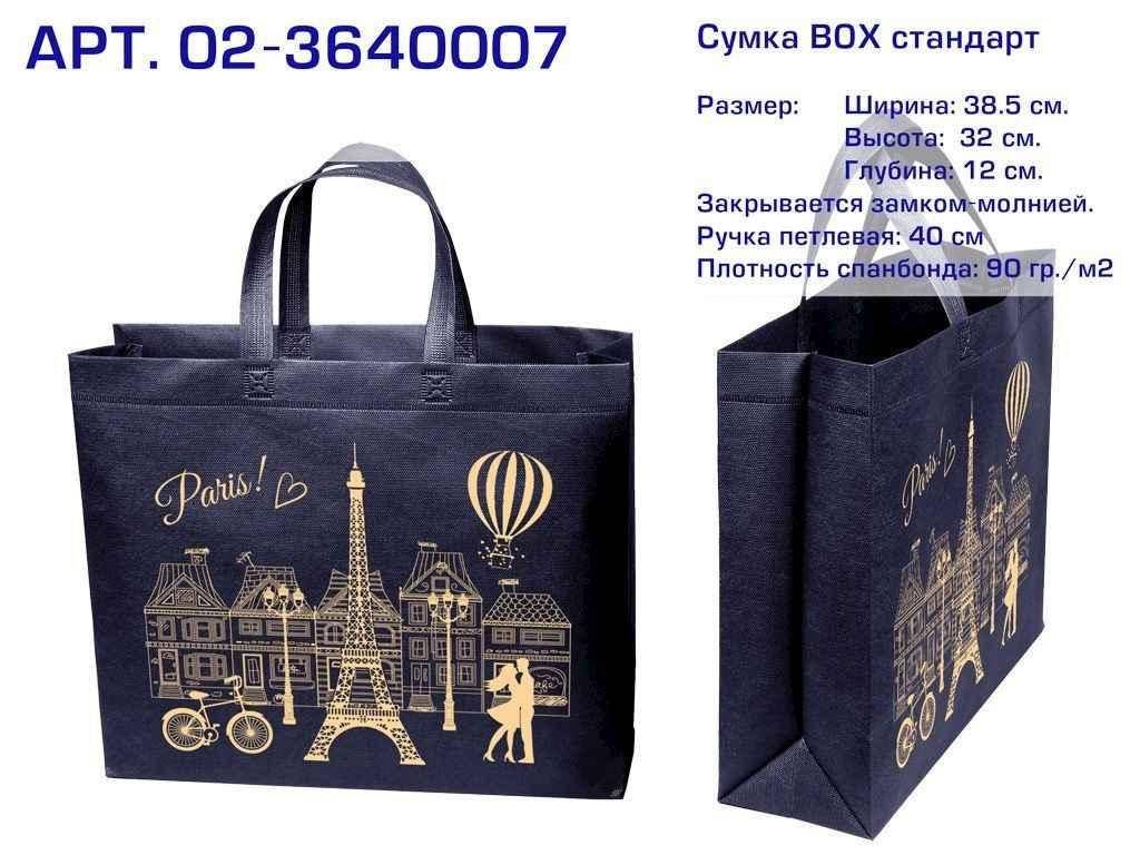 

Еко сумка ВОХ (02) standart Paris 385х380х120, 482-02-3640007 ТМ ЕCOBAG, Синий