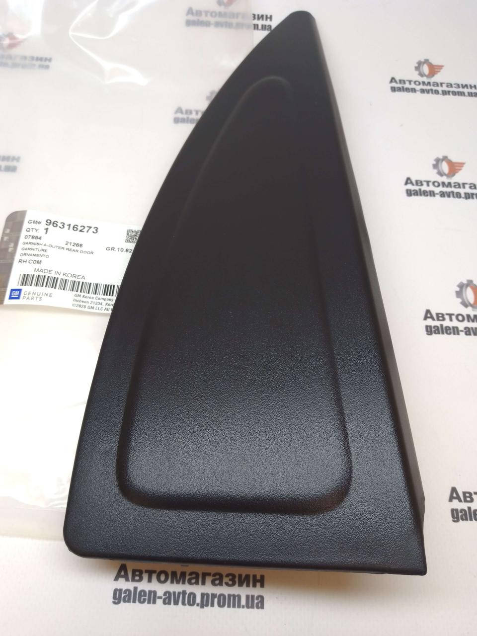 

Крышка наружная задней правой двери Matiz M100,M150. - 96316273