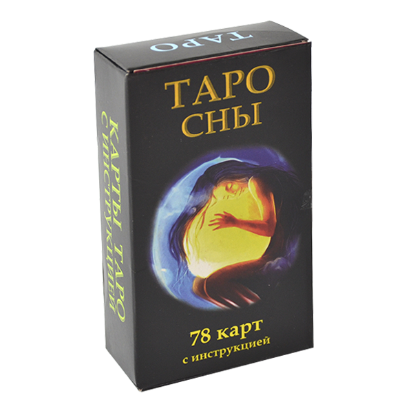 

Гадальные карты ТАРО - Сны (РУССКАЯ ИНСТРУКЦИЯ)