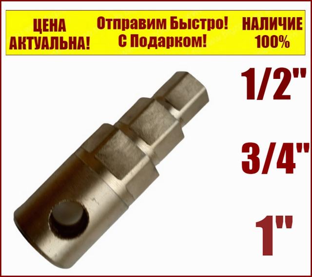 

Ключ для монтажа американок 1/2",3/4" и 1"