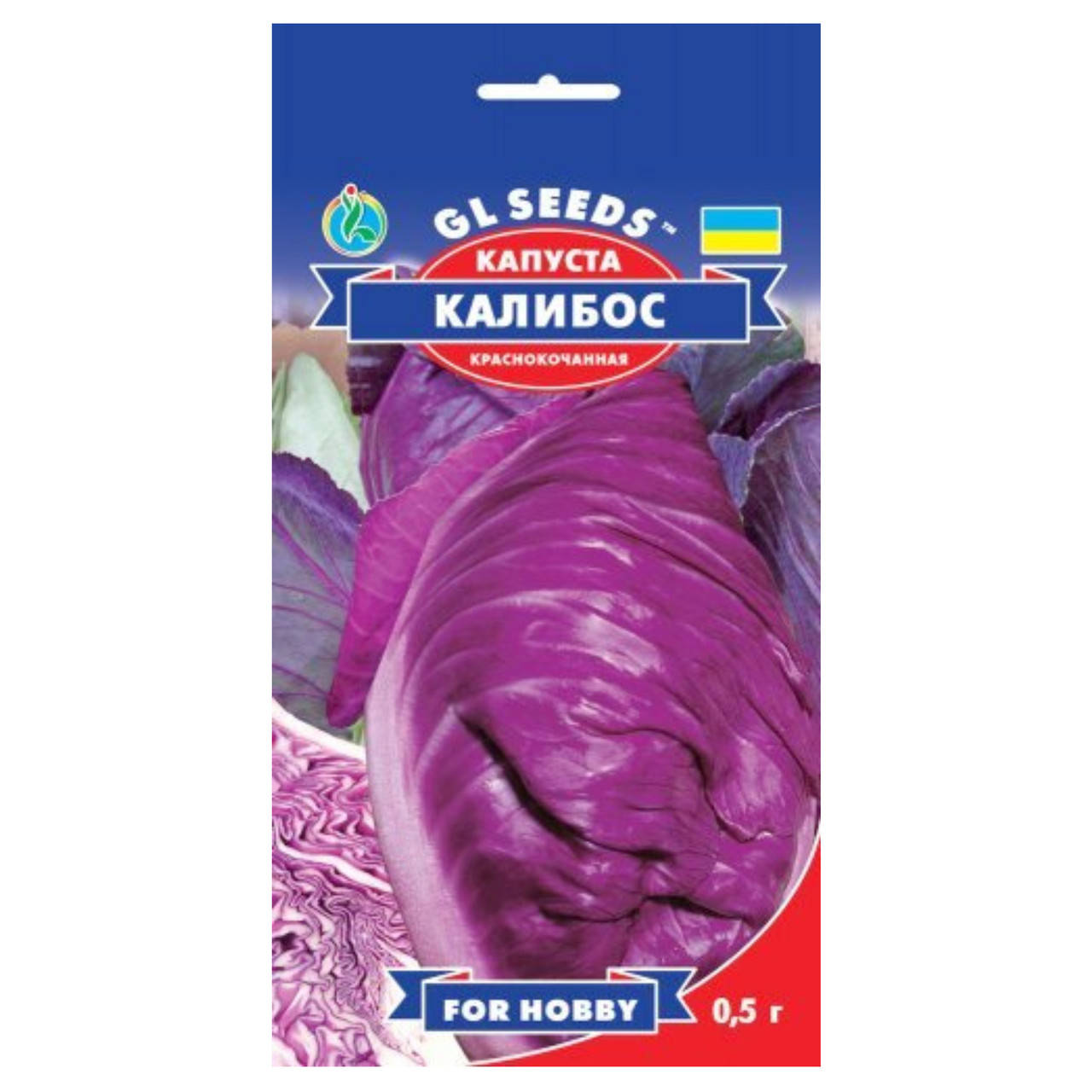 

Капуста краснокачанная Калибос 0.5 г Gl Seeds