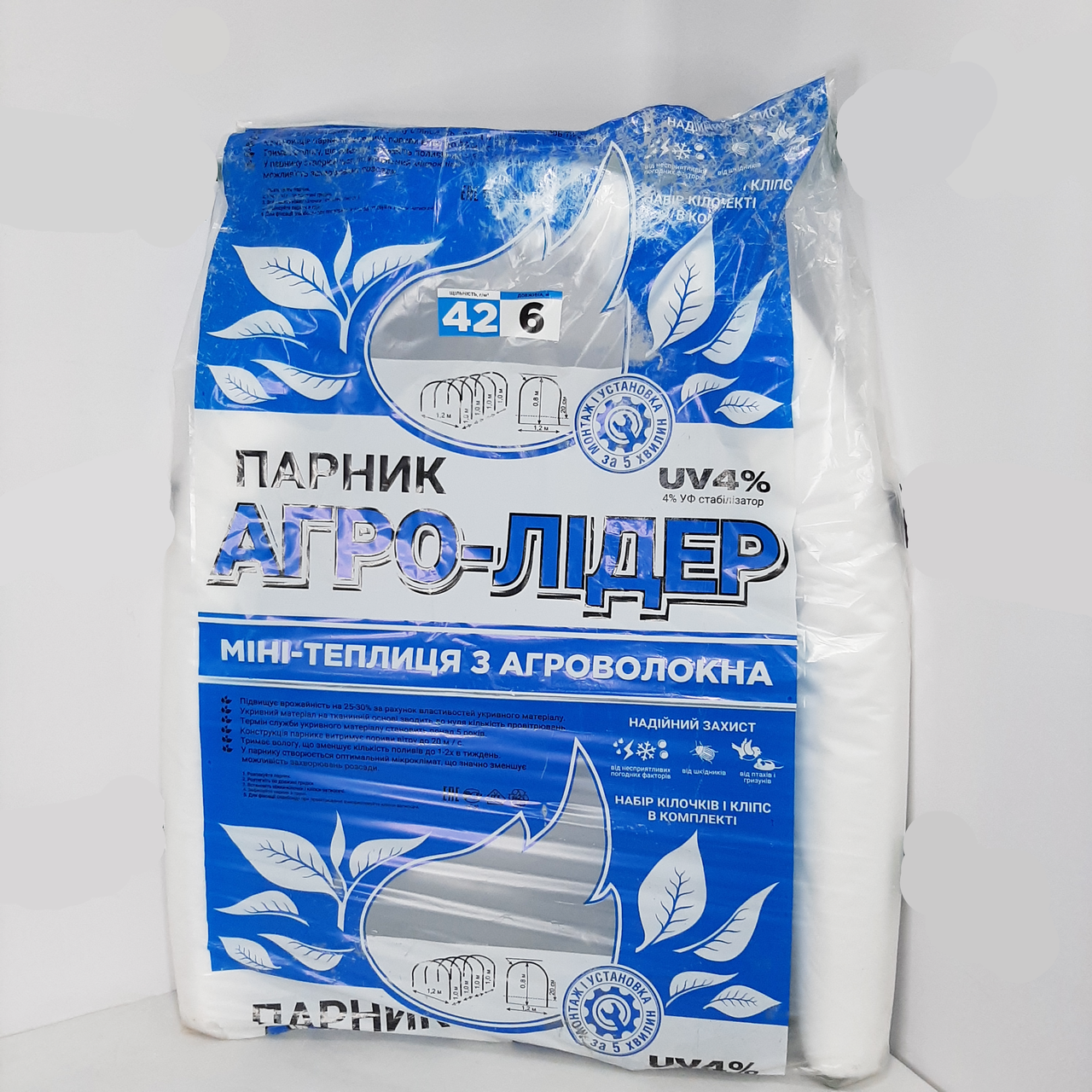 

Парник 4м из агроткани (120см ширина, 80см высота) (мини-теплица). Плотность 42г/м2., Белый