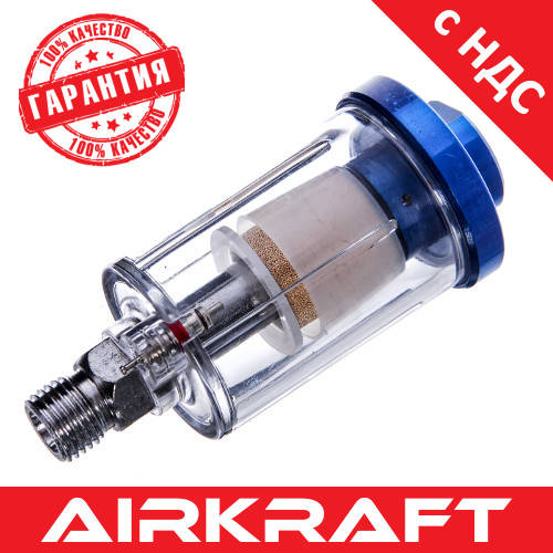 

Мини-фильтр для пневмоинструмента 1/4" AIRKRAFT AF-2