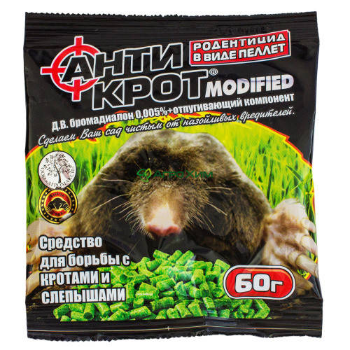 

Гранулы от кротов (Антикрот), 60 г — эффективная борьба с кротами