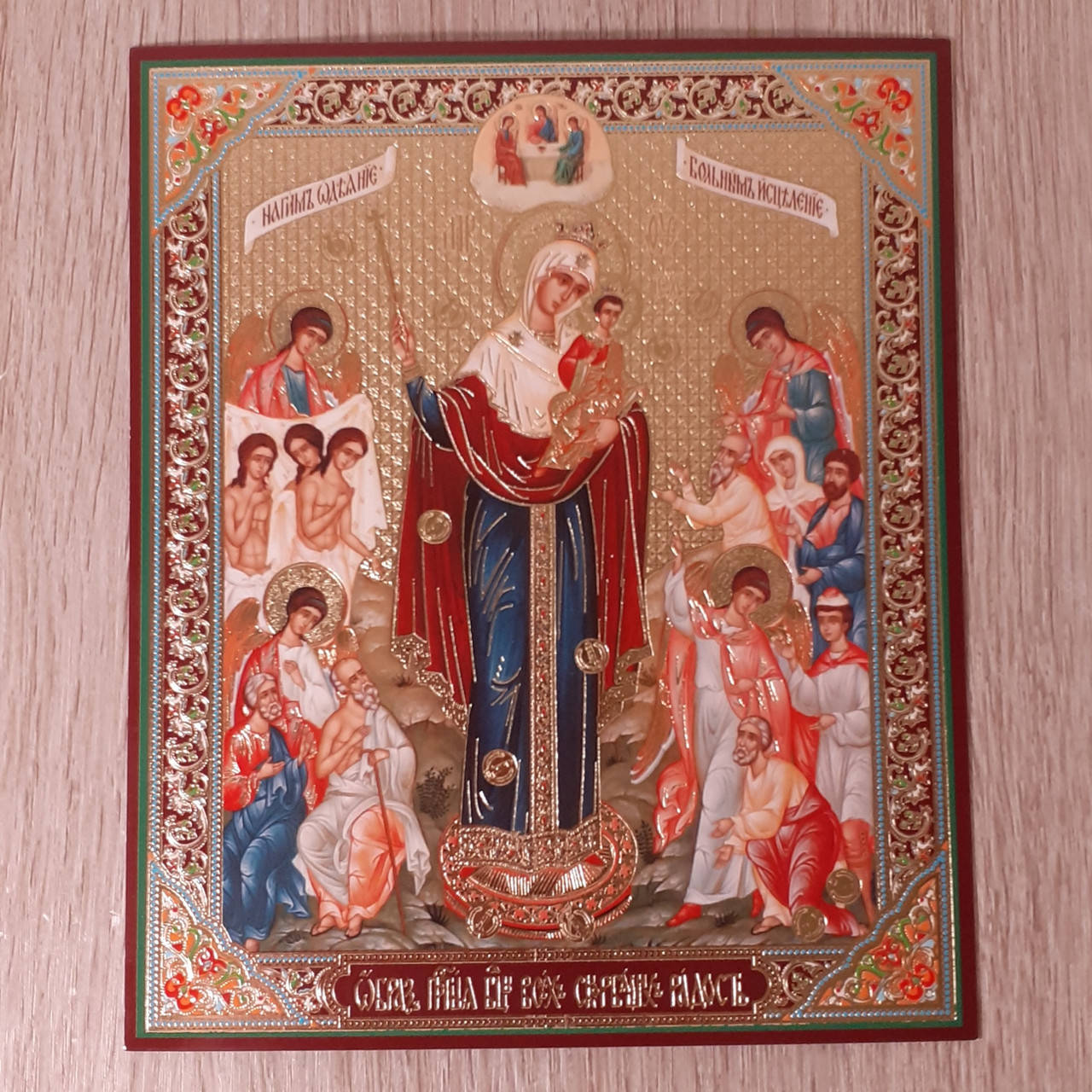 

Лик Пресвятая Богородица Всех скорбящих радость, 10х12 см