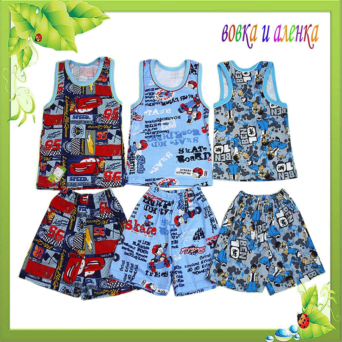 

Комплект для мальчика с цветного интерлока : броцовка и шорты