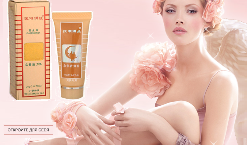 

Возбуждающий женский гель "Passion Angel" Ангел страсти 20г
