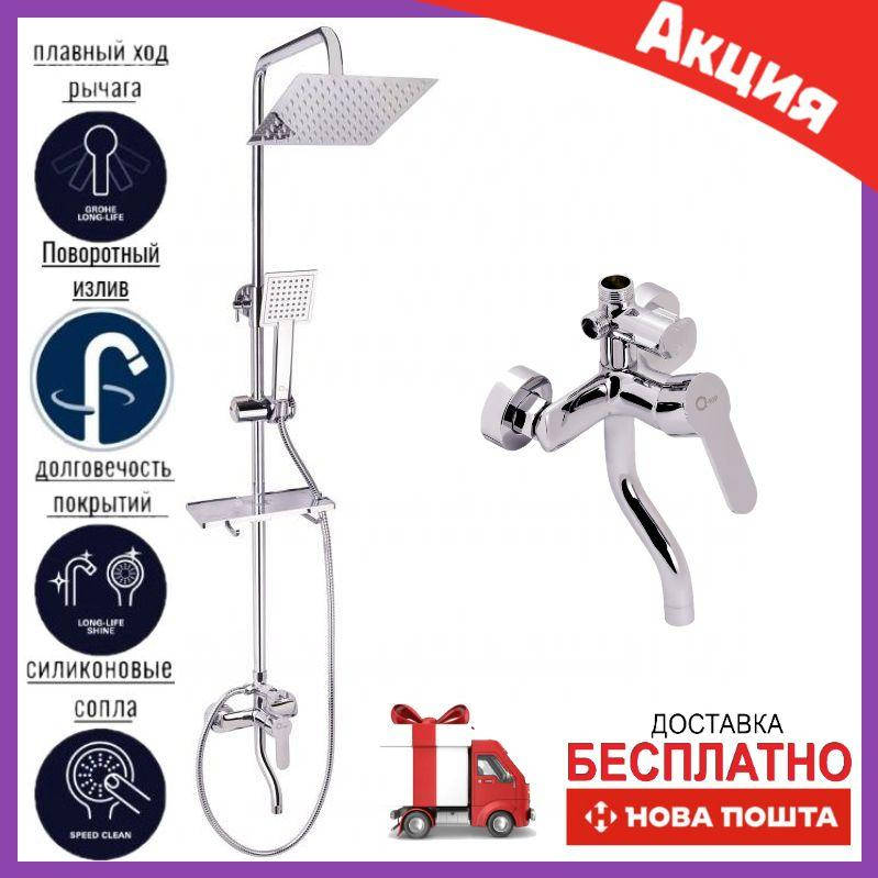 

Душевая система с тропическим душем верхним и смесителем Qt Pava Верхняя душевая стойка, Хром