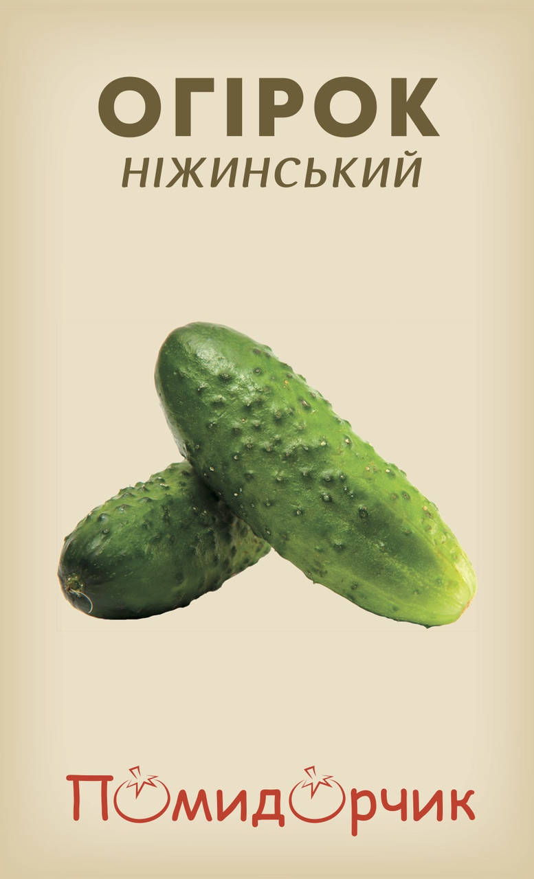 

Семена огурцов "Нежинский"