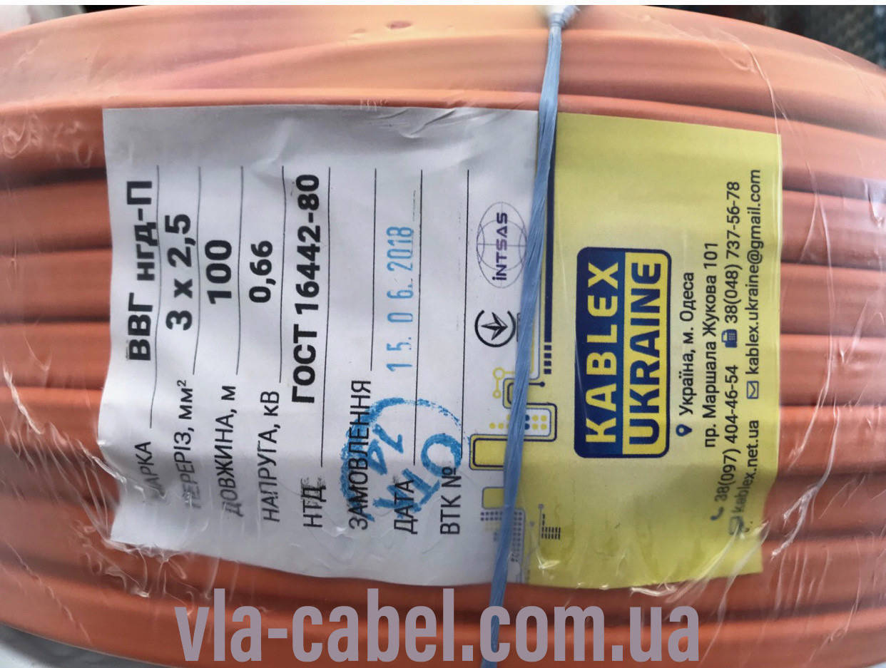 

Провод кабель ВВГ-П нгд 3х2.5. Одесса Каблекс
