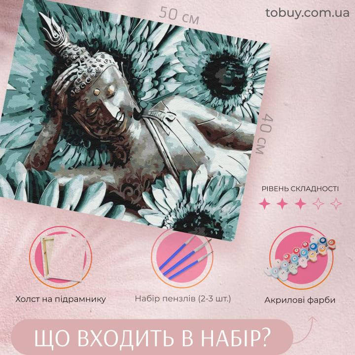 

Картина по номерам Будда медитация BrushMe 40 х 50 см (BS29357)