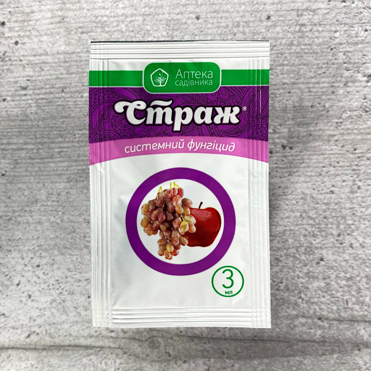 

Фунгицид Страж 3 мл Аптека Садовника