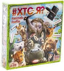

Настольная игра викторина "Кто я" Animals Selfie" укр. в кор. 185*185*4см (10шт)