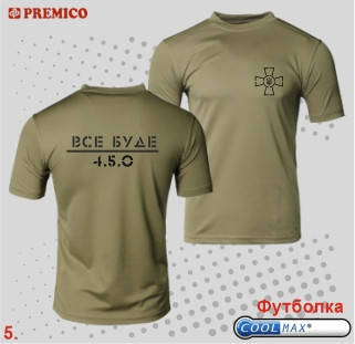 

Футболка Coolmax цвет олива с принтом 4.5.0