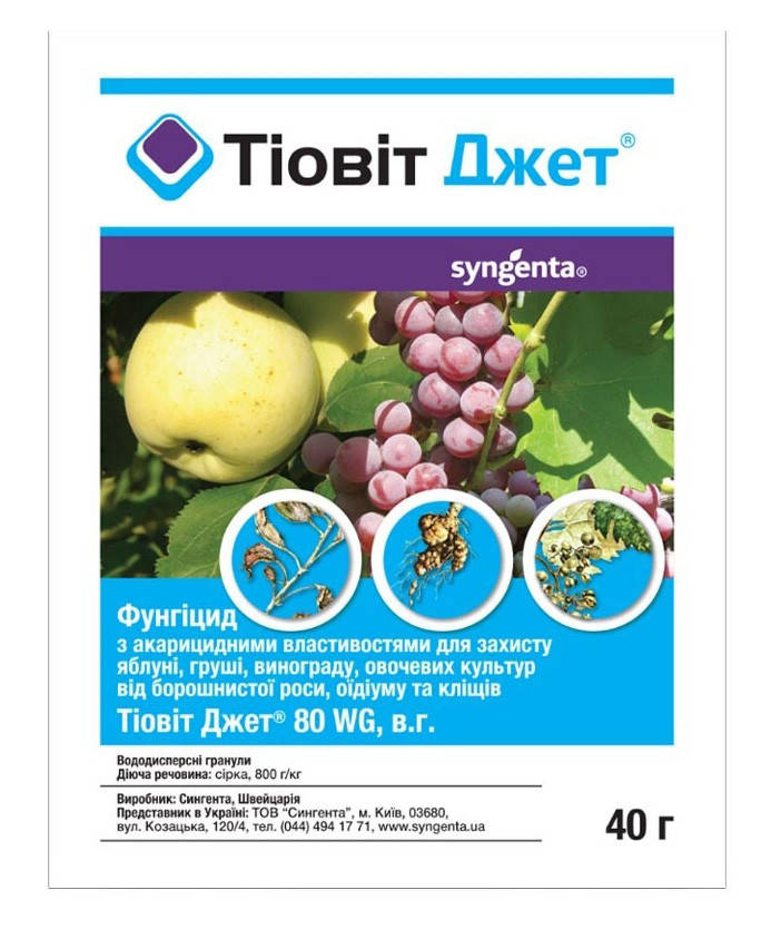 

Фунгицид Тиовит Джет 40 г, Syngenta