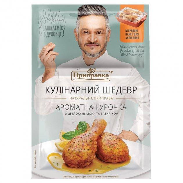 

"КУЛИНАРНЫЙ ШЕДЕВР" ПРИПРАВА АРОМАТНАЯ КУРОЧКА С ЦЕДРОЙ ЛИМОНА И БАЗИЛИКОМ 30 Г