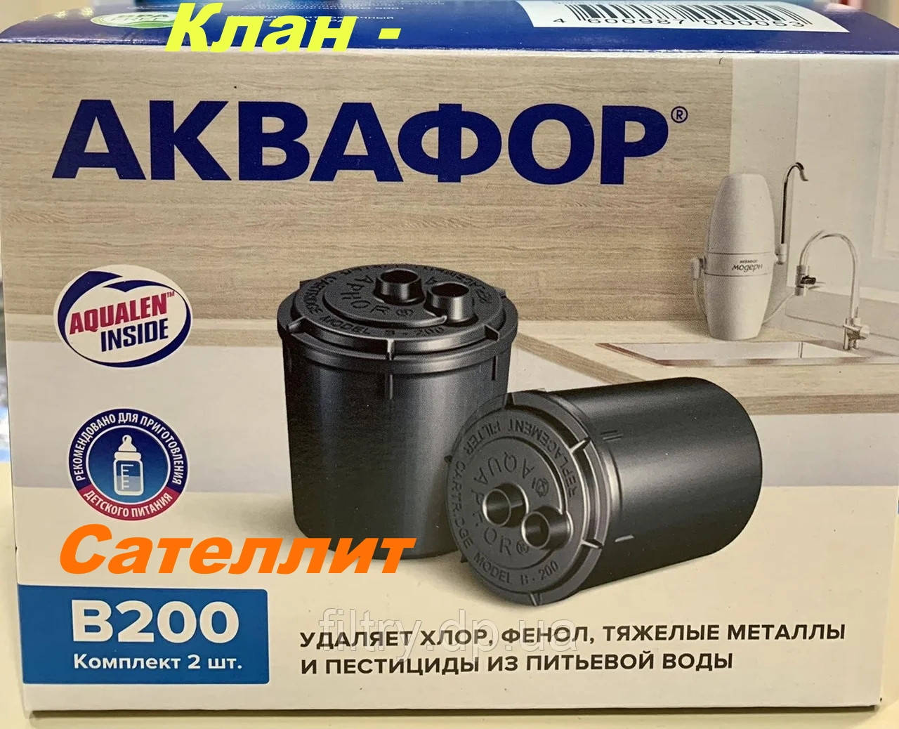 

Картридж Аквафор B200 (Модерн) жесткость, умягчение -возможна оптовая продажа