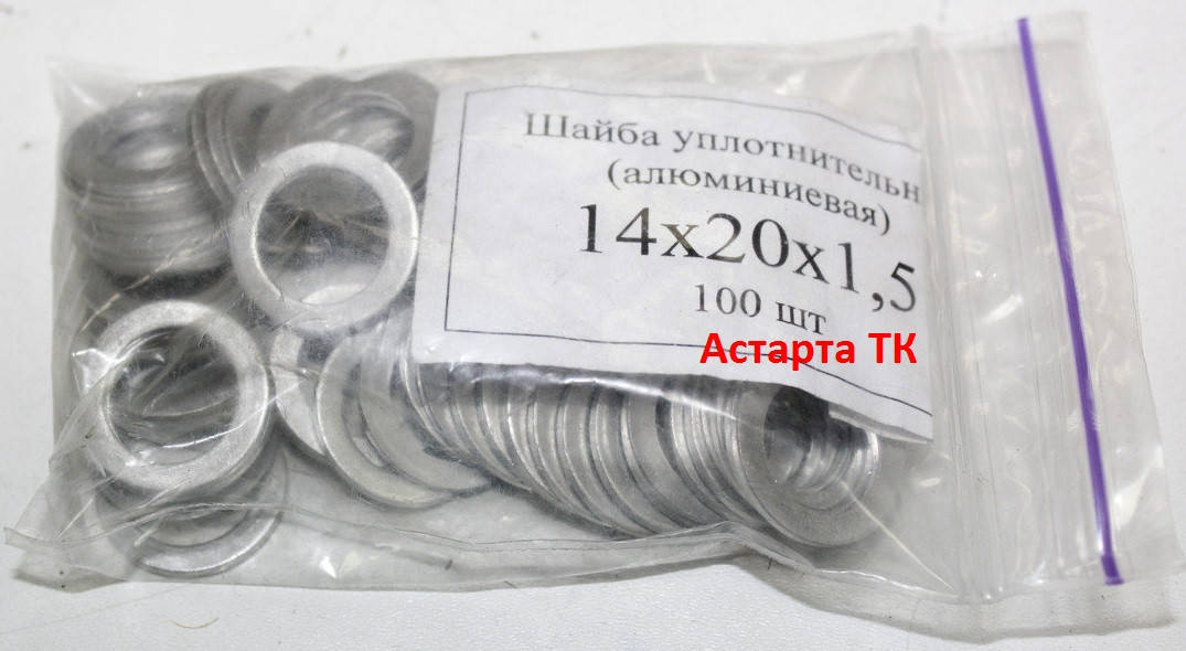 

Шайба ( кольцо ) алюминиевая уплотнительная 14х20х1,5