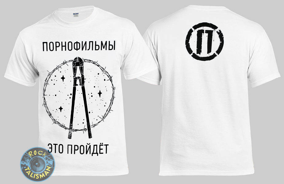 

Футболка ПОРНОФИЛЬМЫ Это пройдет белая XL