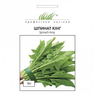 

Шпинат Кінг 1г (Професійне добриво)